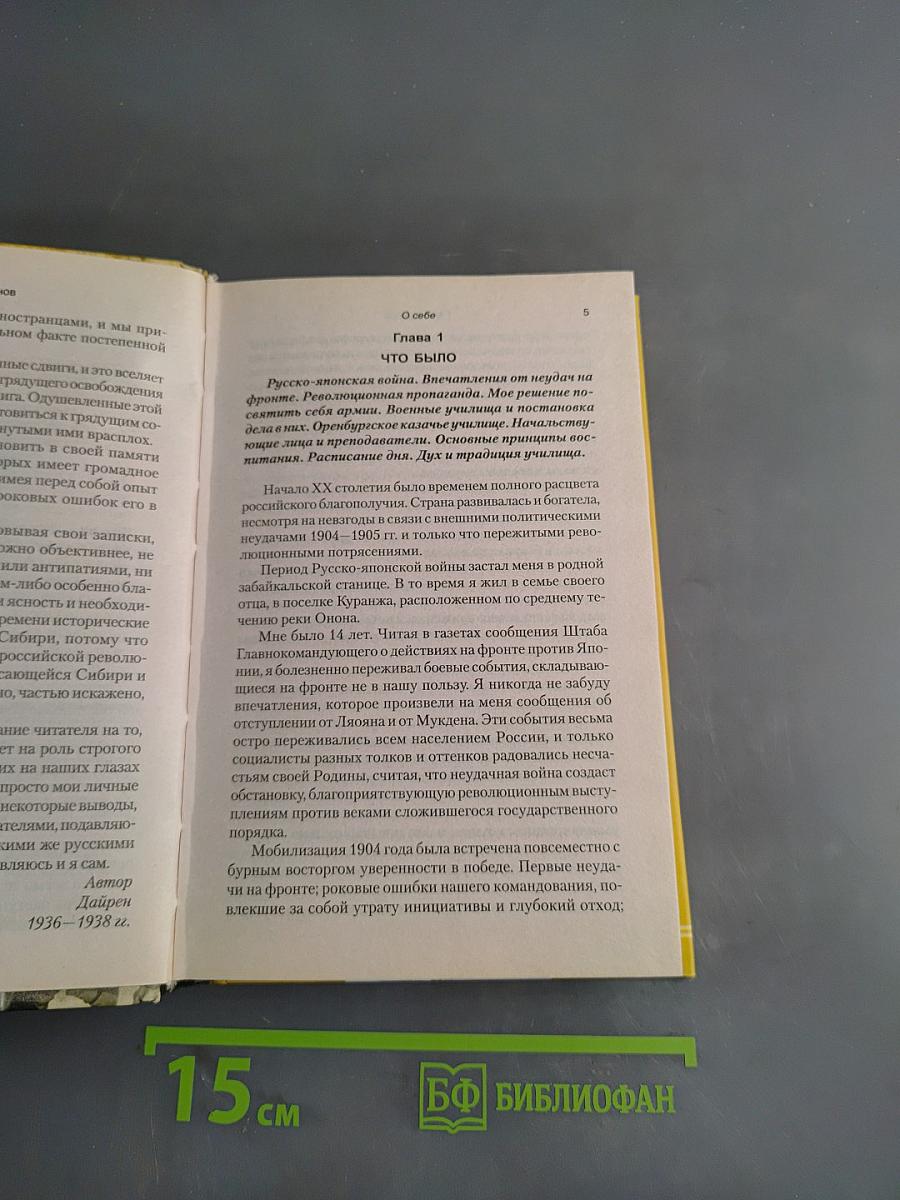 О себе