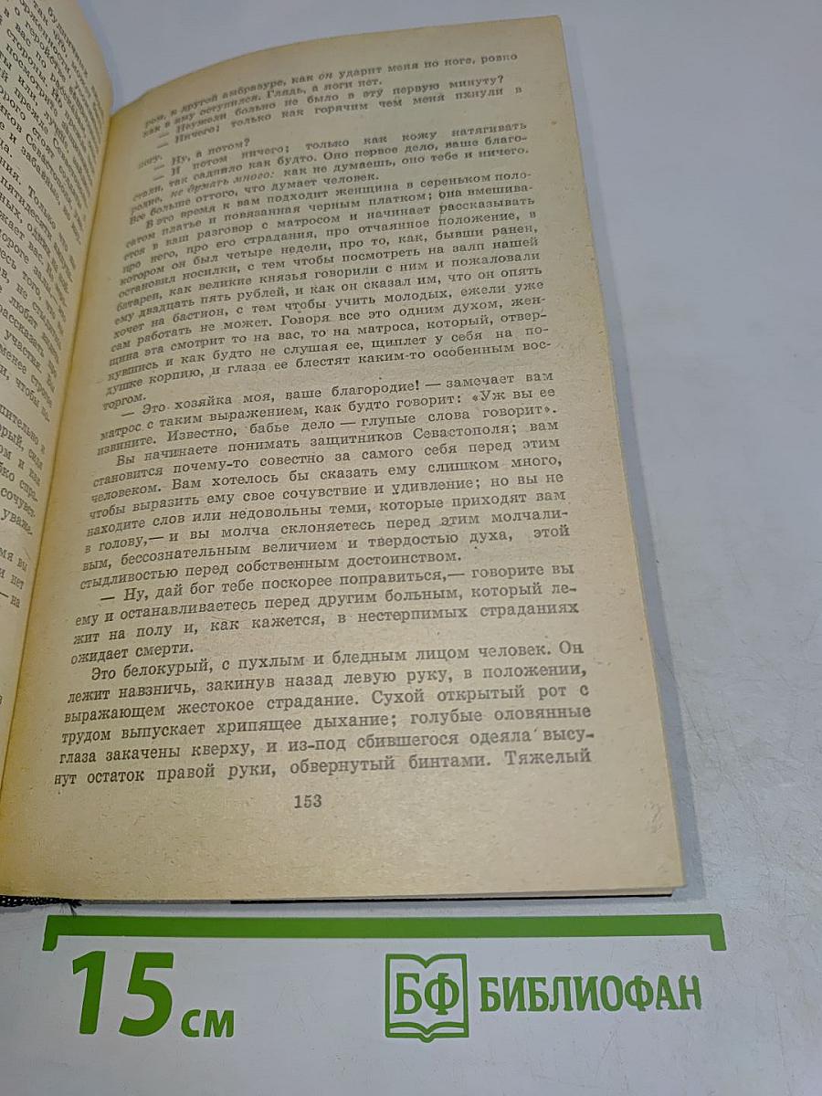 Избранное