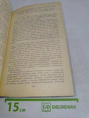 Избранное
