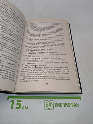 Собачье сердце