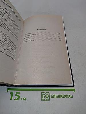 Собачье сердце