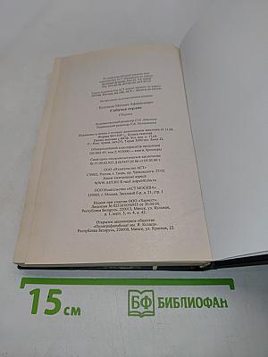 Собачье сердце