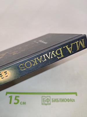 Собачье сердце