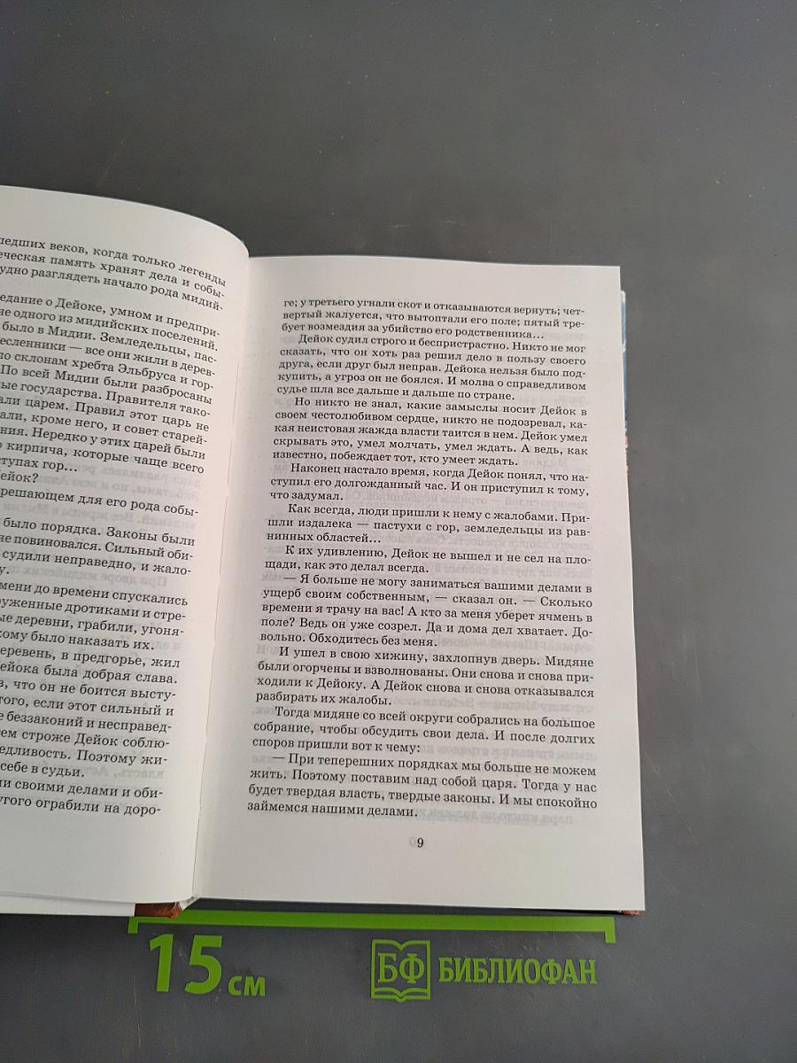 Герои древней Греции