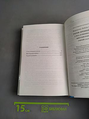 Герои древней Греции