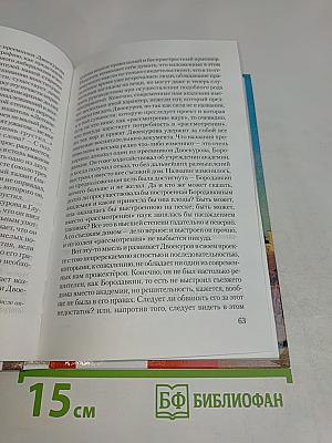 История одного города