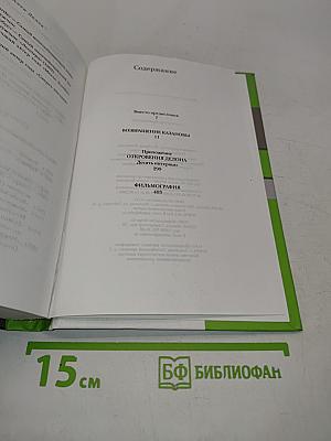 Ален Делон. Без маски