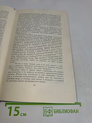 Русский лес
