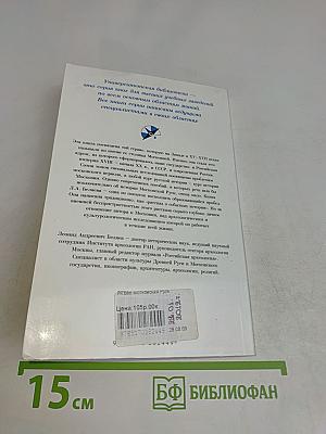Московская Русь: от Средневековья к Новому времени
