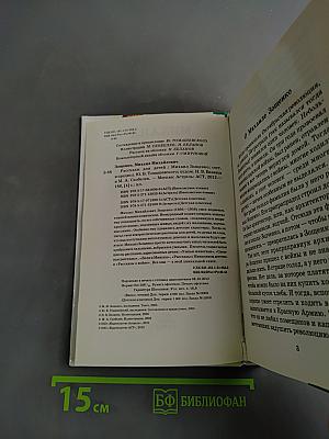 Рассказы для детей