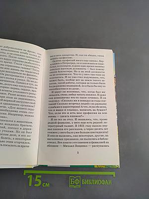 Рассказы для детей