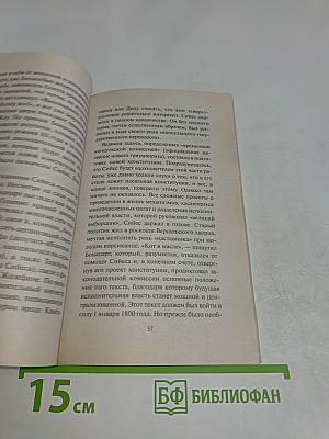 Наполеон