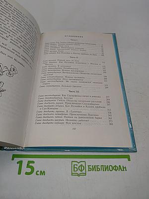 Незнайка на Луне