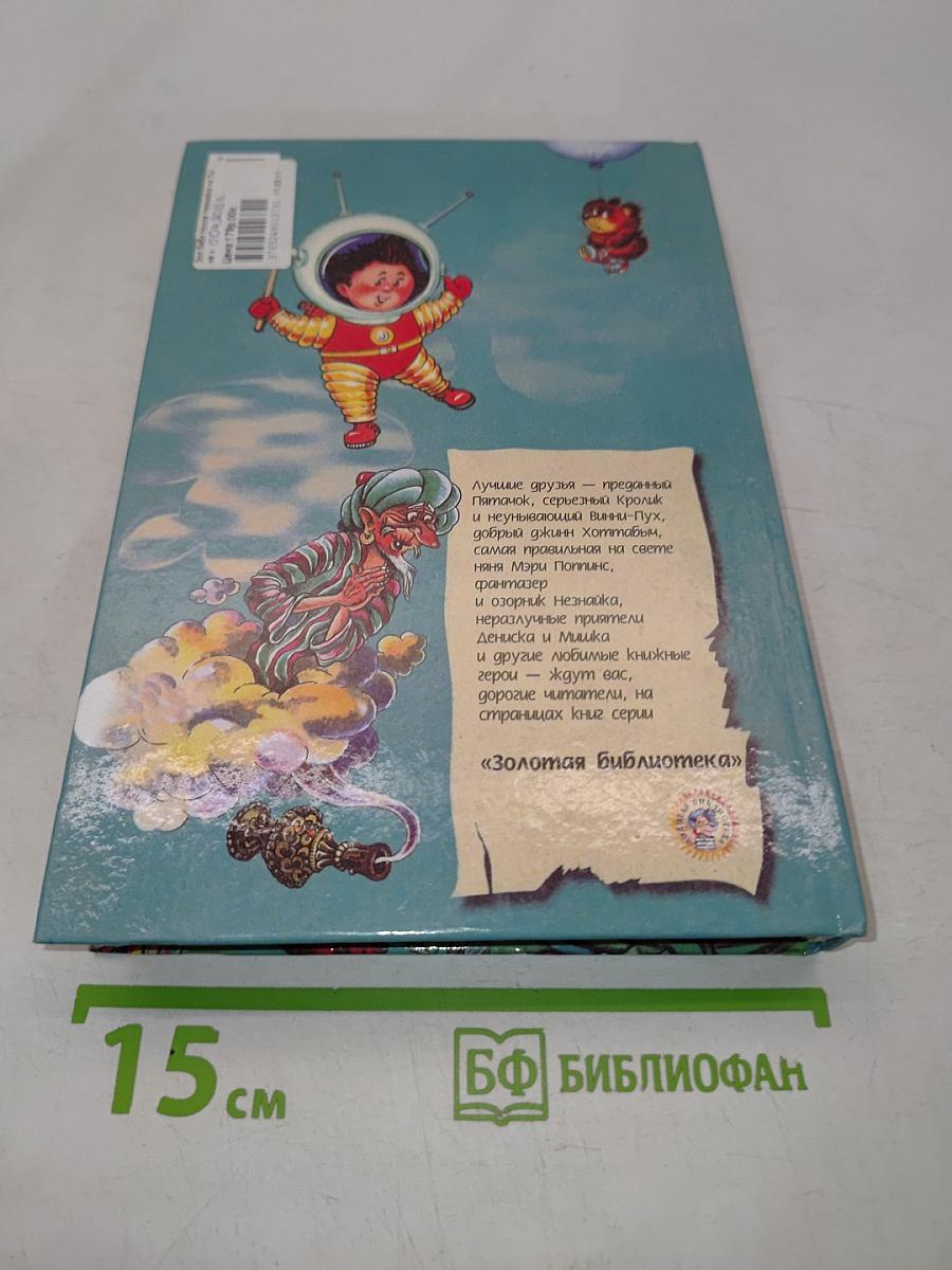 Незнайка на Луне
