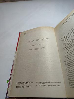 Таинственный остров