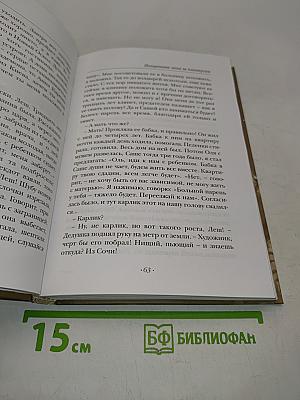 Похороните меня за плинтусом