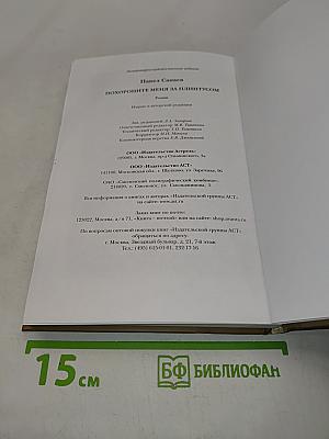 Похороните меня за плинтусом