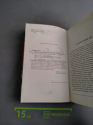Бомба для председателя