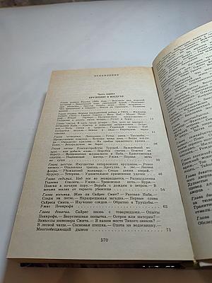 Таинственный остров