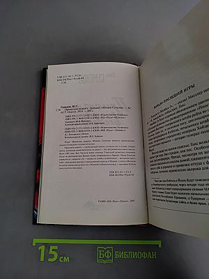 Приказано выжить