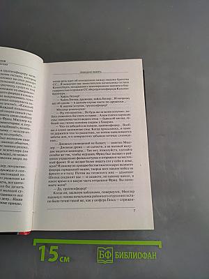 Приказано выжить