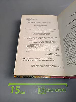 Военная проза. Школа классики