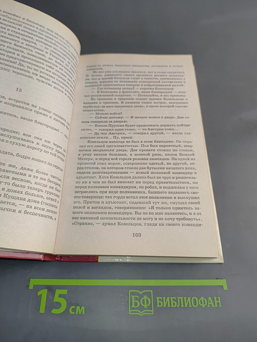 Военная проза. Школа классики