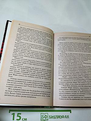 Серебряная ведьма