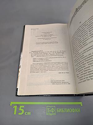 Я, Богдан. Исторический роман. Книга 2. Главы 24-38