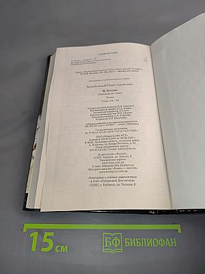 Я, Богдан. Исторический роман. Книга 2. Главы 24-38