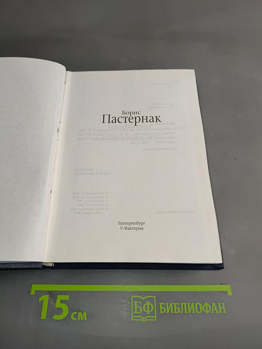 Второе рождение