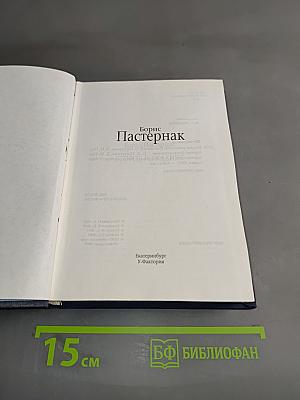 Второе рождение