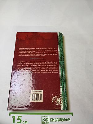 Серебряная ведьма