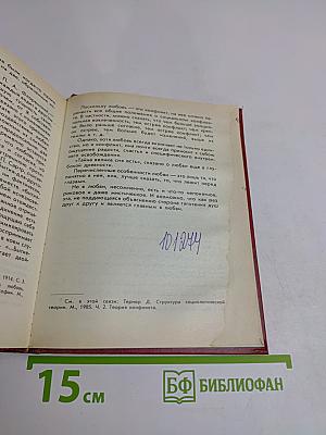 Философия любви