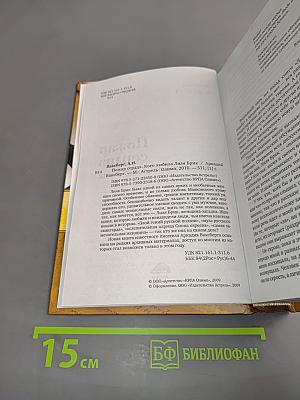 Пожар сердца. Кого любила Лиля Брик