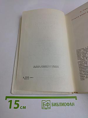 Великий артист