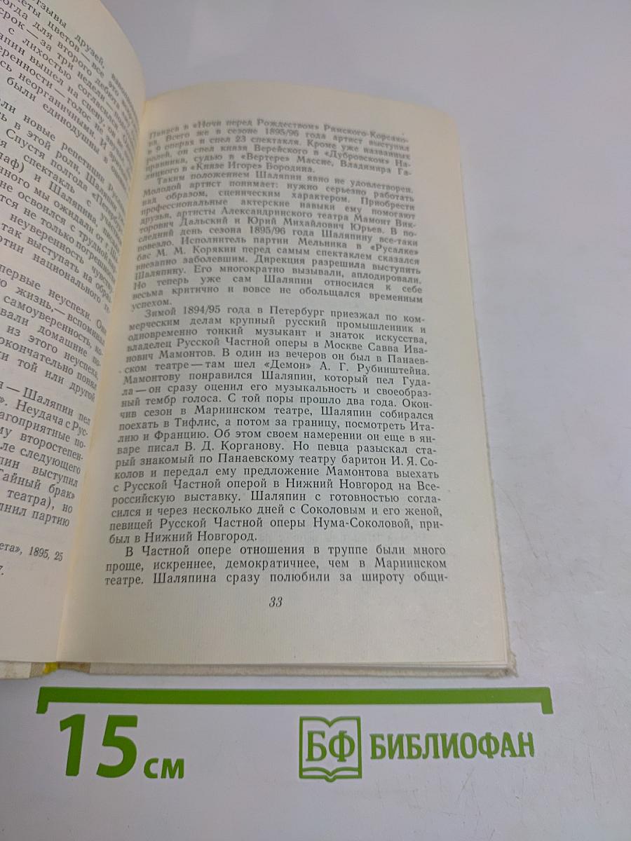 Великий артист