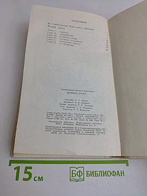 Великий артист