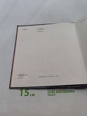 Трилогия о Максиме