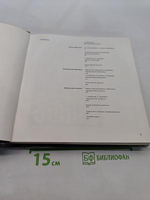 Трилогия о Максиме