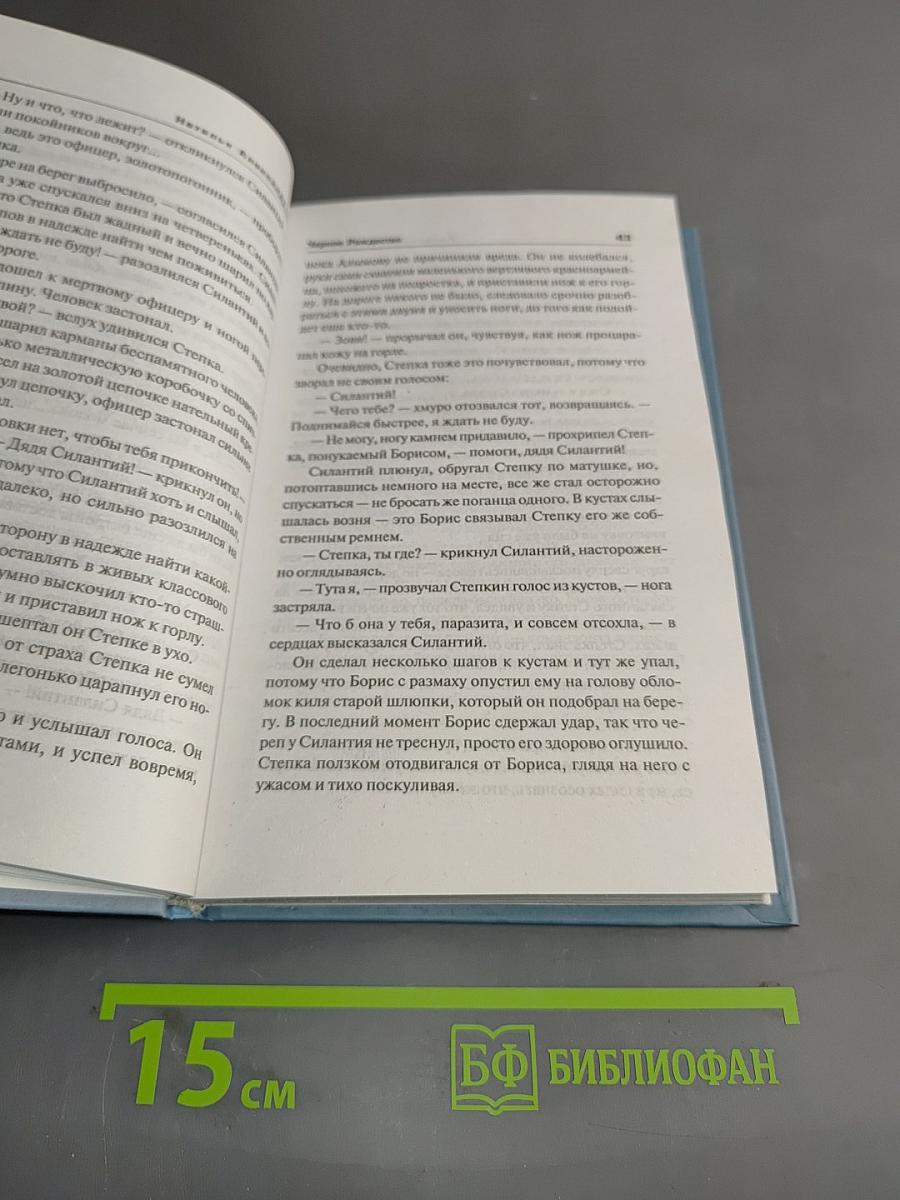 Черное Рождество