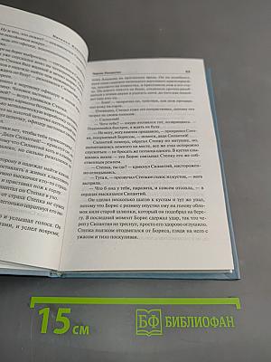 Черное Рождество