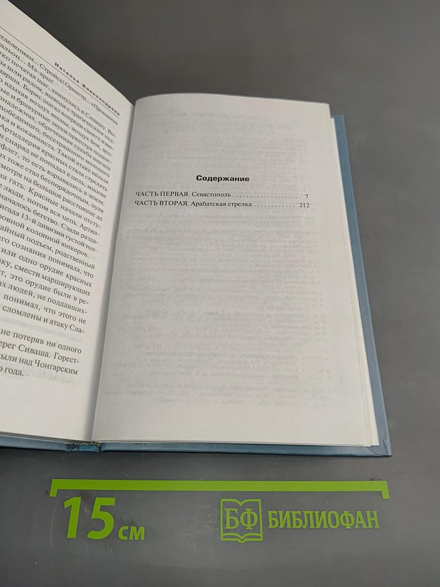 Черное Рождество