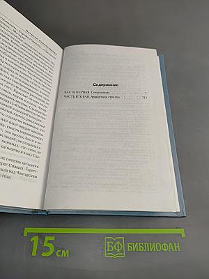 Черное Рождество