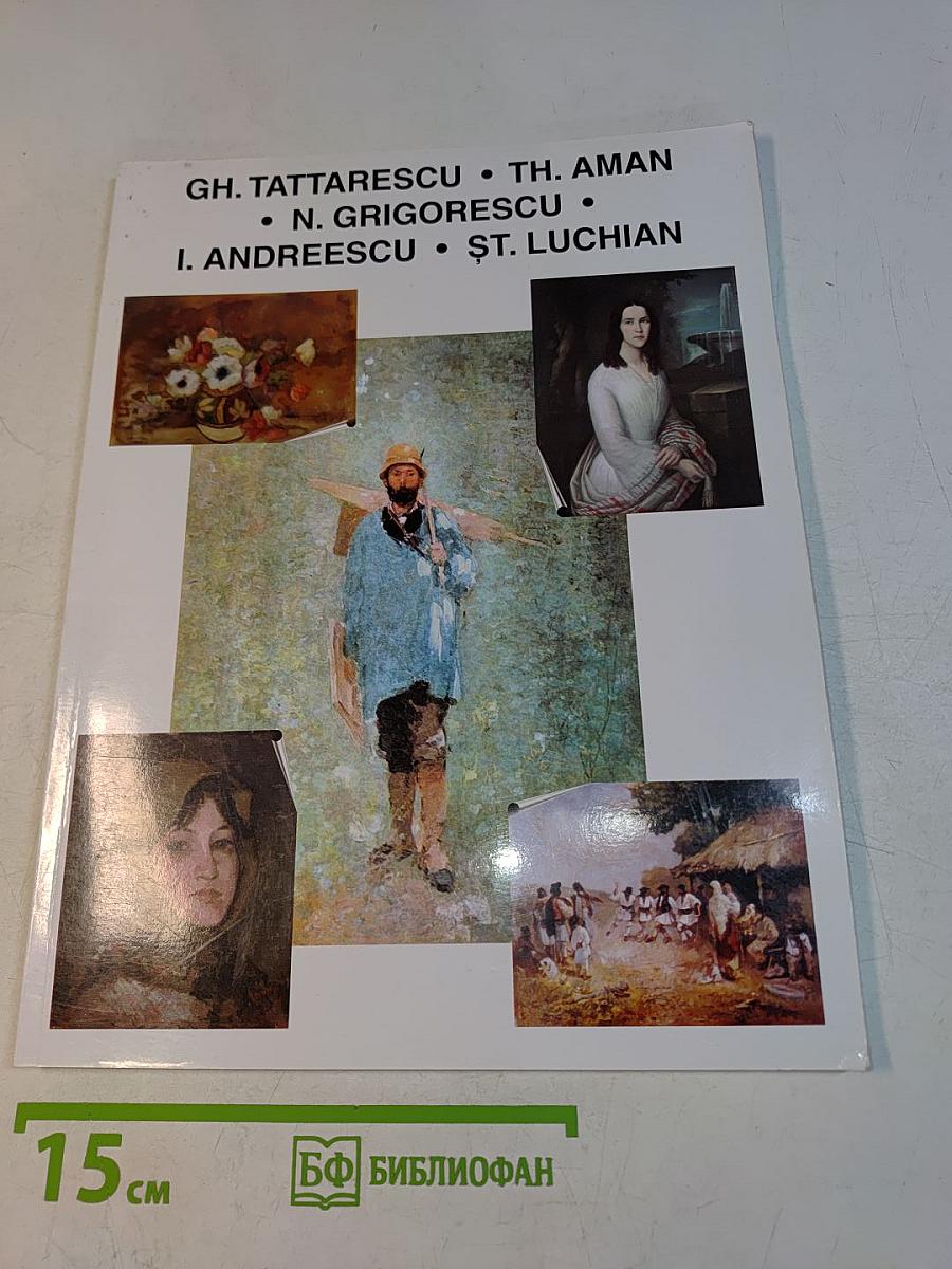 Gheorghe Tattarescu, Theodor Aman, Nicolae Grigorescu, Ioan Andreescu, Stefan Luchian