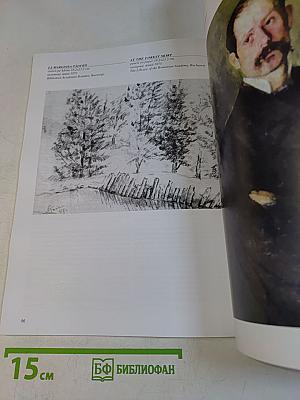 Gheorghe Tattarescu, Theodor Aman, Nicolae Grigorescu, Ioan Andreescu, Stefan Luchian