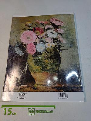 Gheorghe Tattarescu, Theodor Aman, Nicolae Grigorescu, Ioan Andreescu, Stefan Luchian