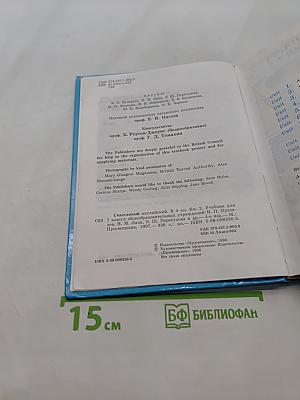 Счастливый английский. Учебник для 7 класса общеобразовательных учреждений. Книга 2