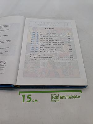 Счастливый английский. Учебник для 7 класса общеобразовательных учреждений. Книга 2
