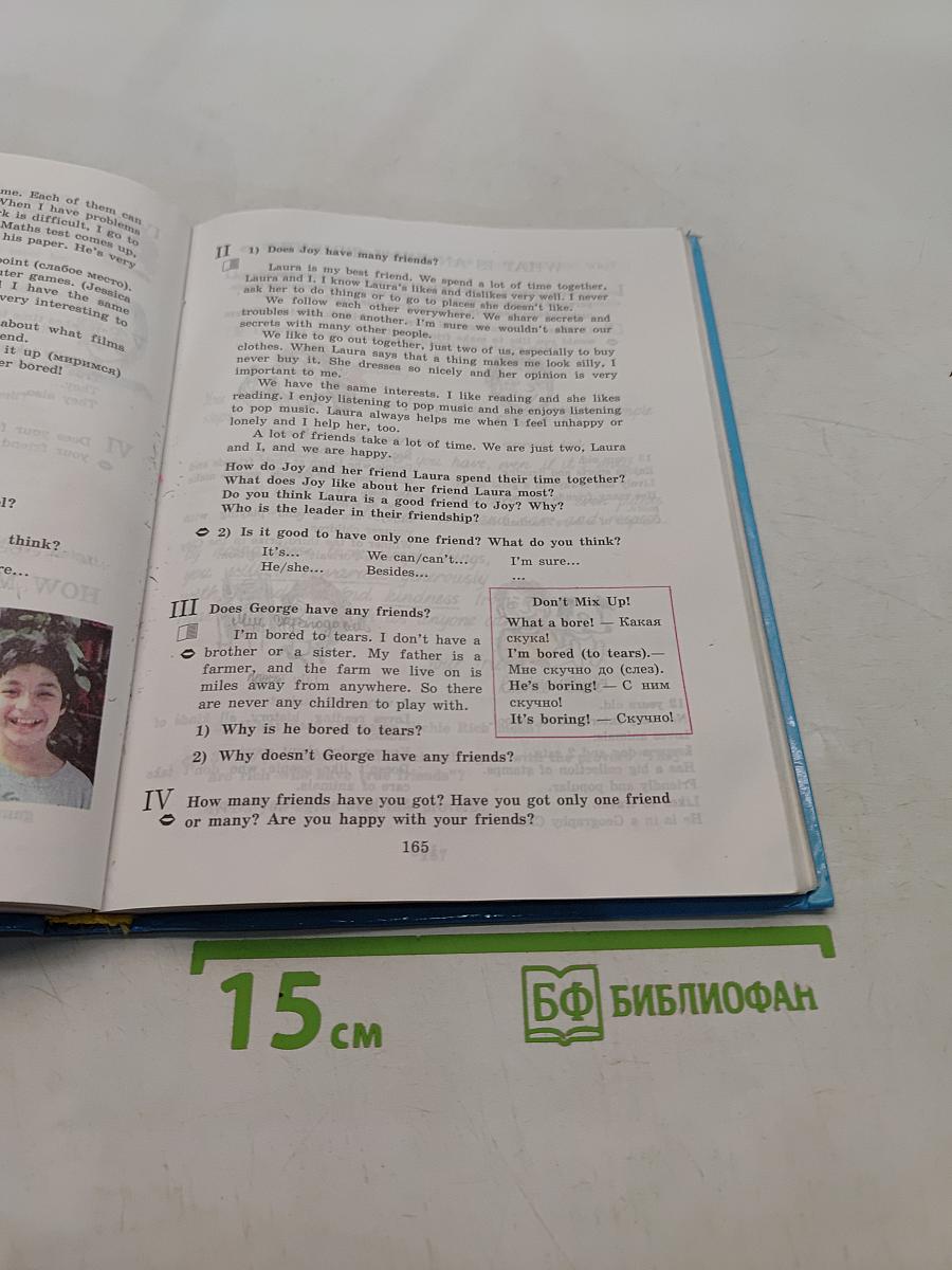 Счастливый английский. Учебник для 7 класса общеобразовательных учреждений. Книга 2